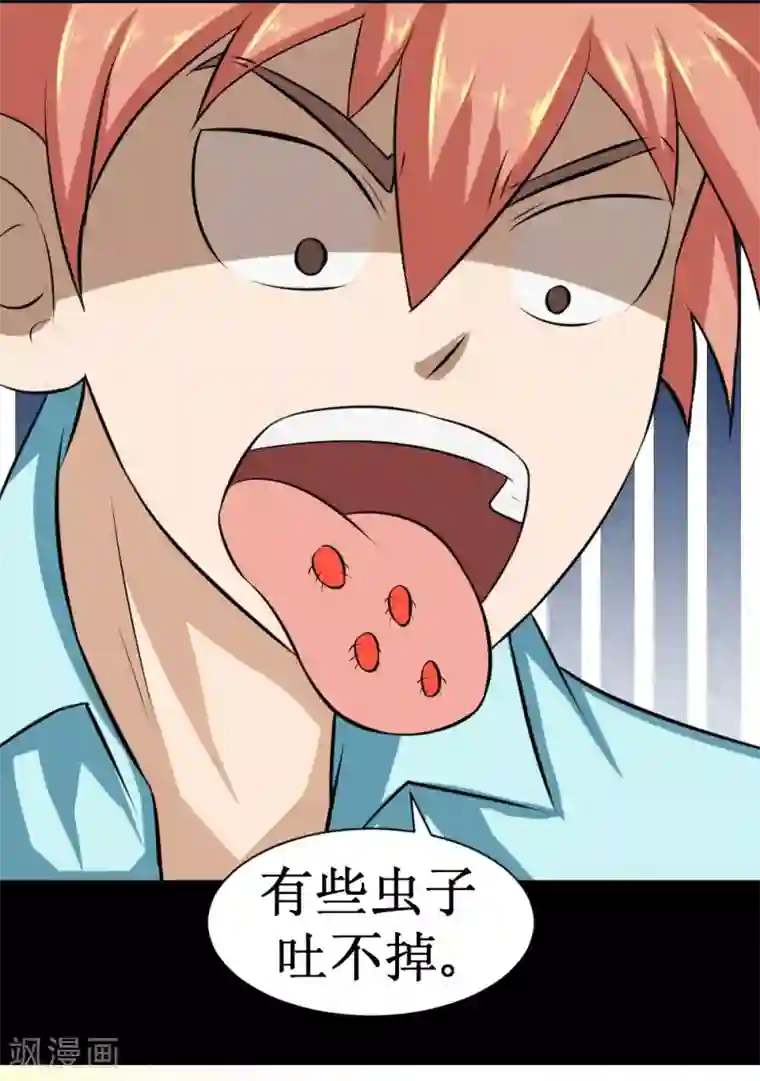 最强神级系统第79话 战虫首