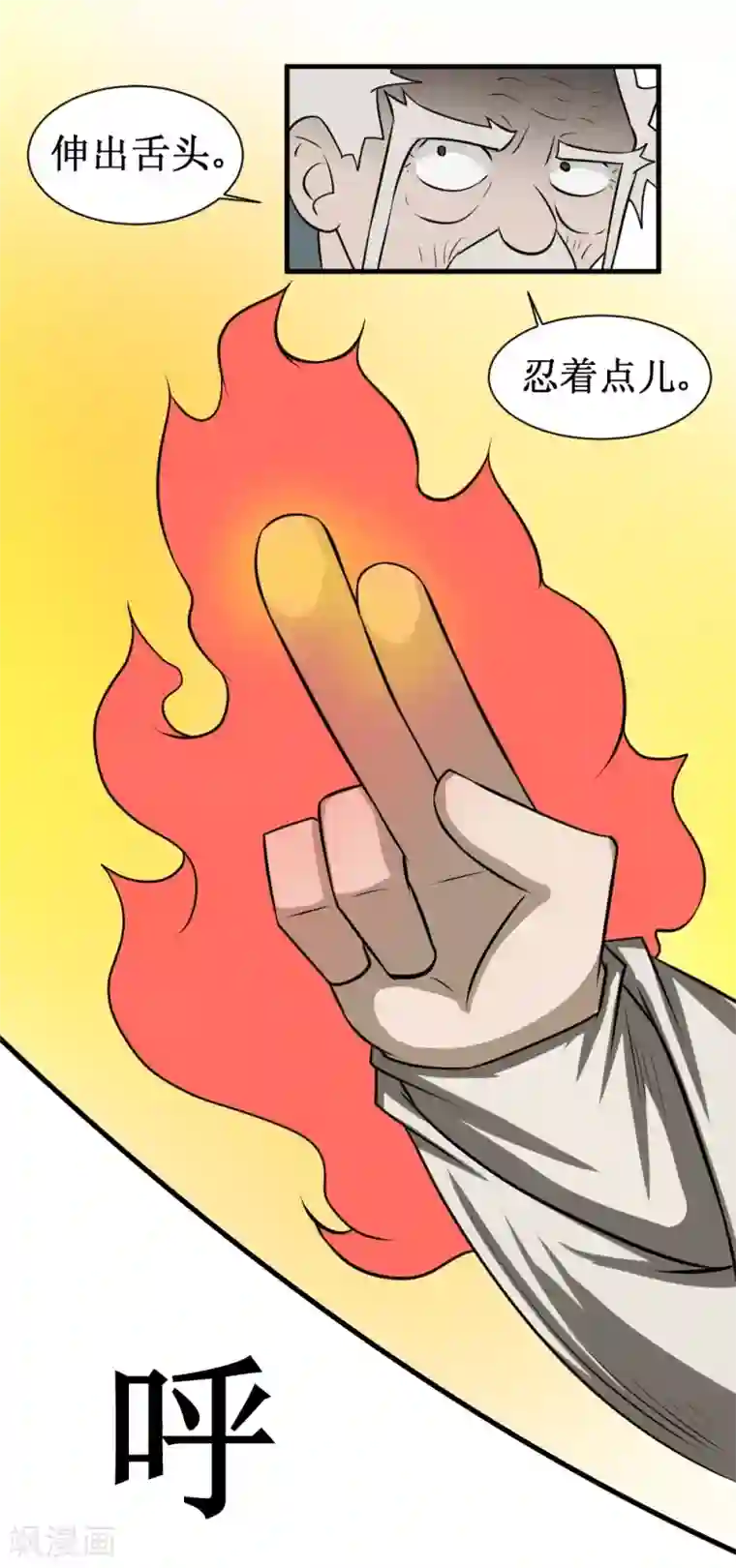 最强神级系统第79话 战虫首