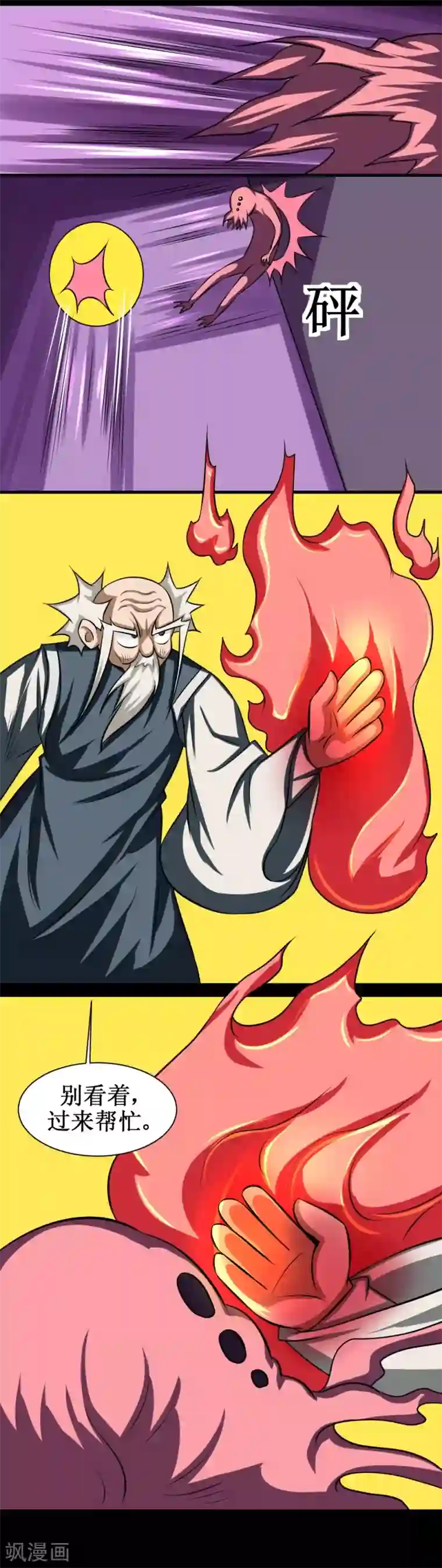 最强神级系统第79话 战虫首