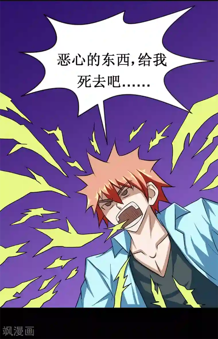 最强神级系统第79话 战虫首