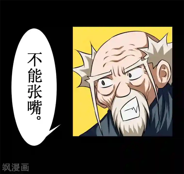 最强神级系统第79话 战虫首
