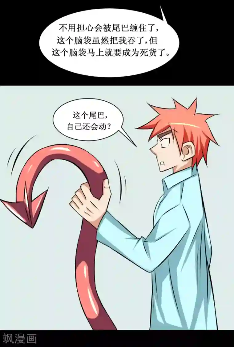 最强神级系统第80话 危机