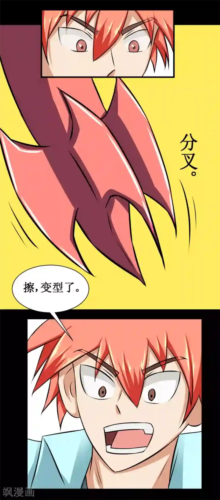 最强神级系统第80话 危机