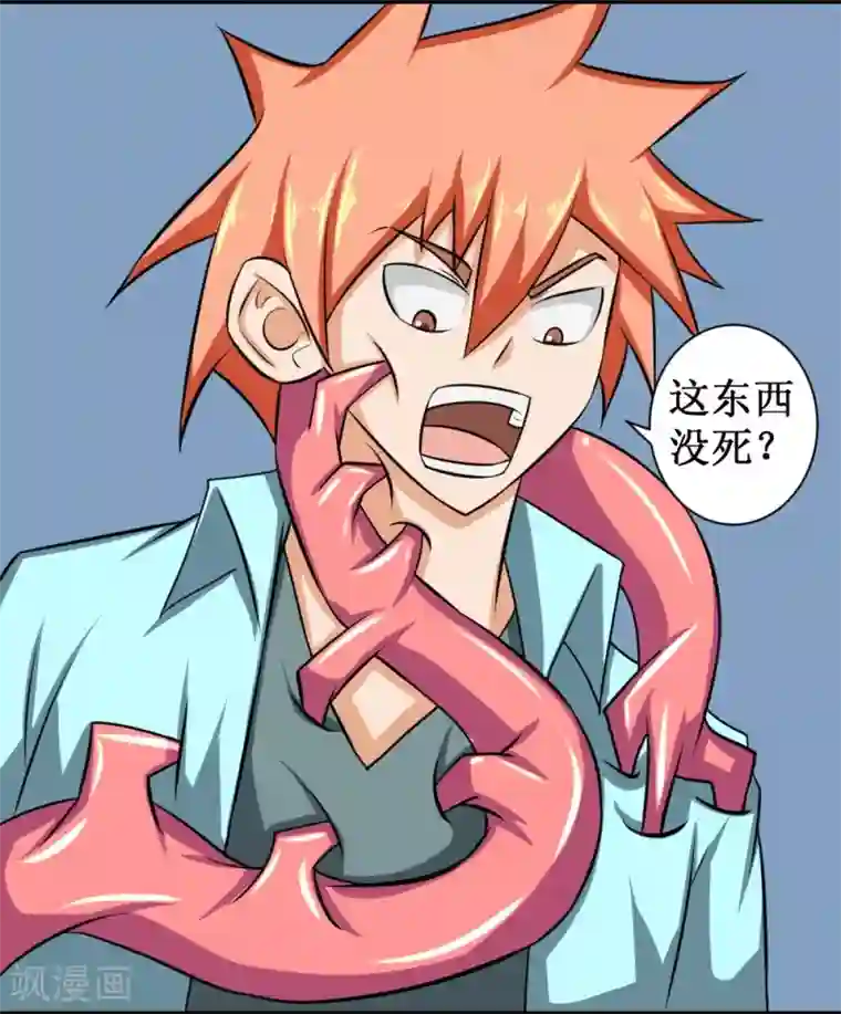 最强神级系统第80话 危机