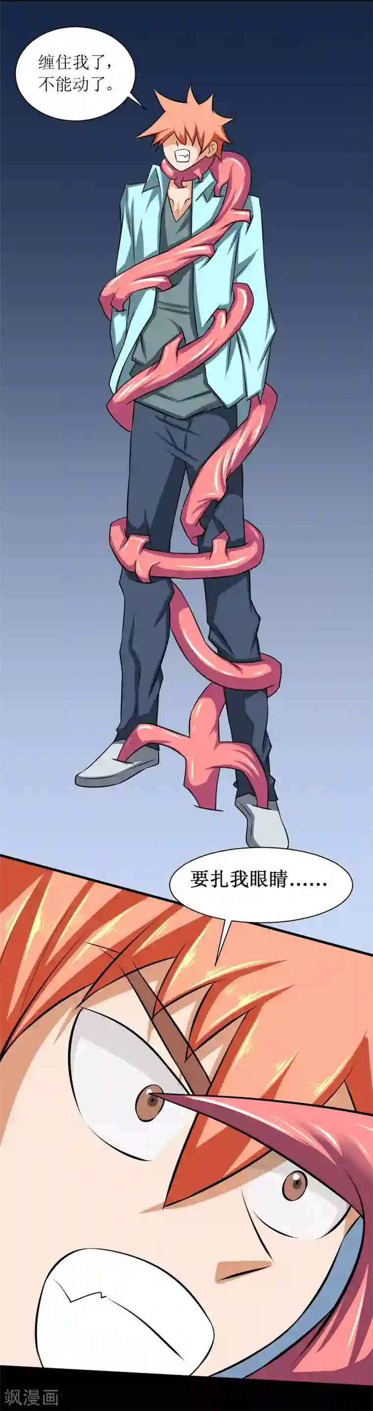 最强神级系统第80话 危机