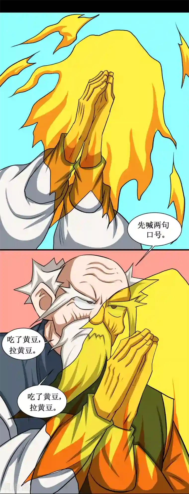 最强神级系统第80话 危机