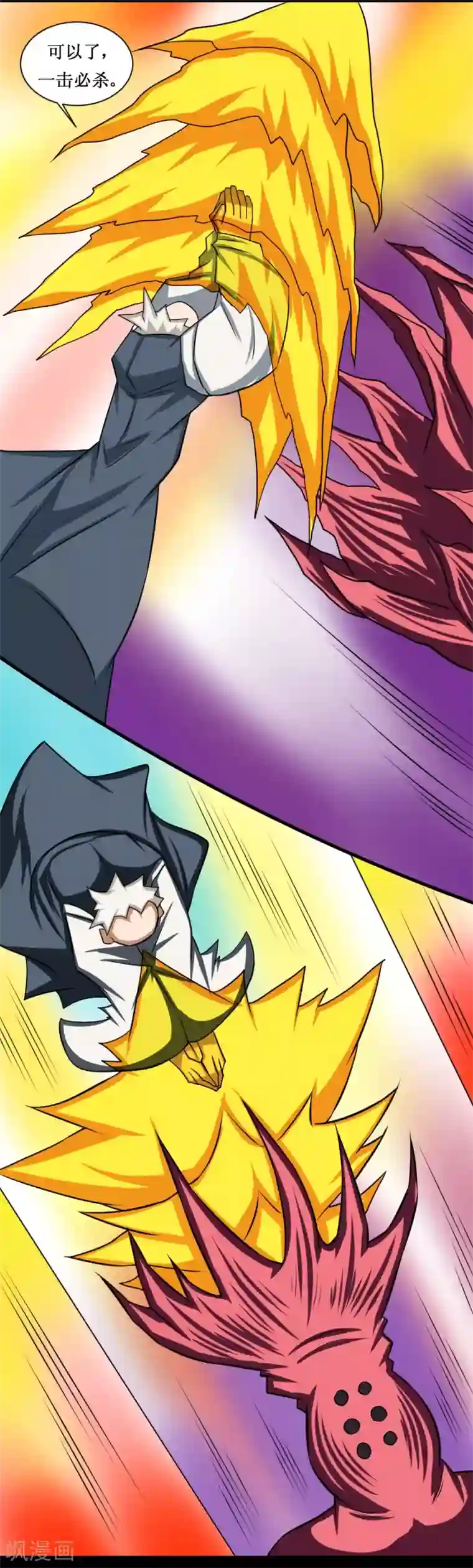 最强神级系统第80话 危机