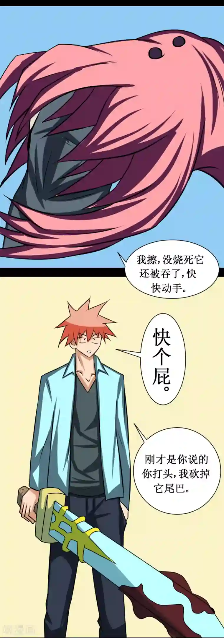 最强神级系统第80话 危机