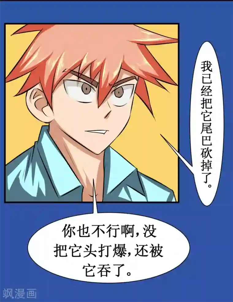 最强神级系统第80话 危机