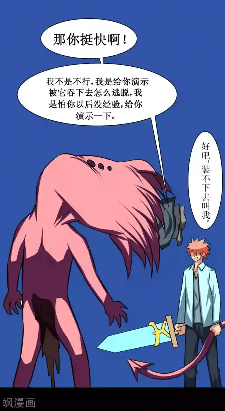 最强神级系统第80话 危机