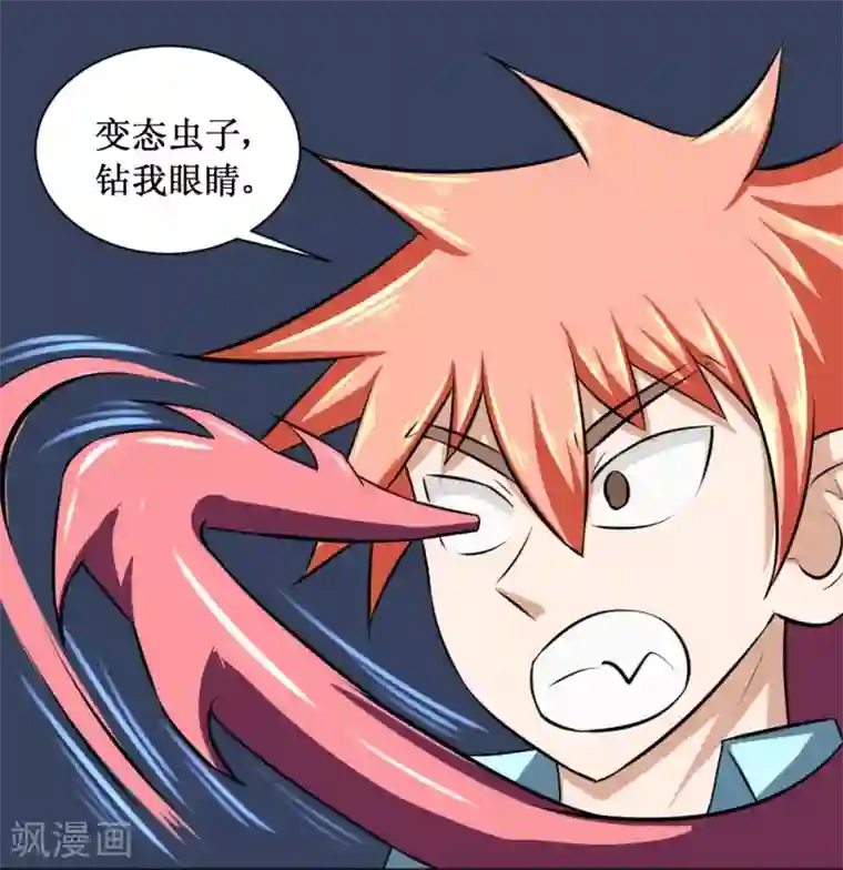 最强神级系统第81话 寄生