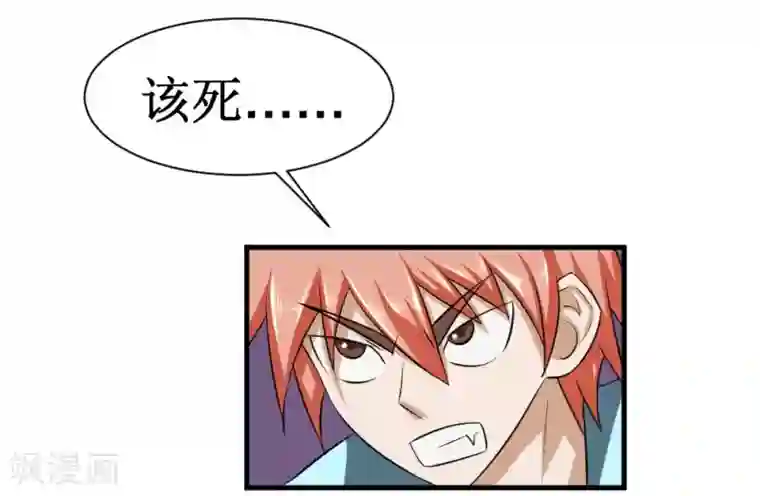 最强神级系统第81话 寄生