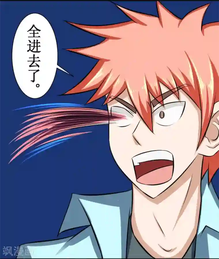 最强神级系统第81话 寄生