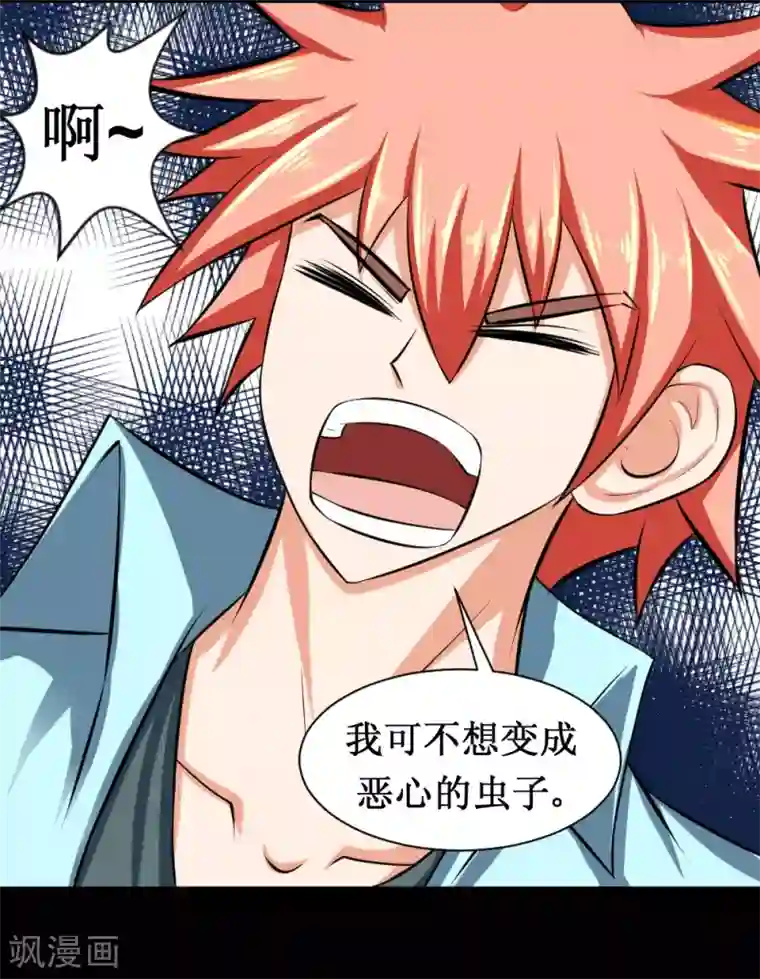 最强神级系统第81话 寄生