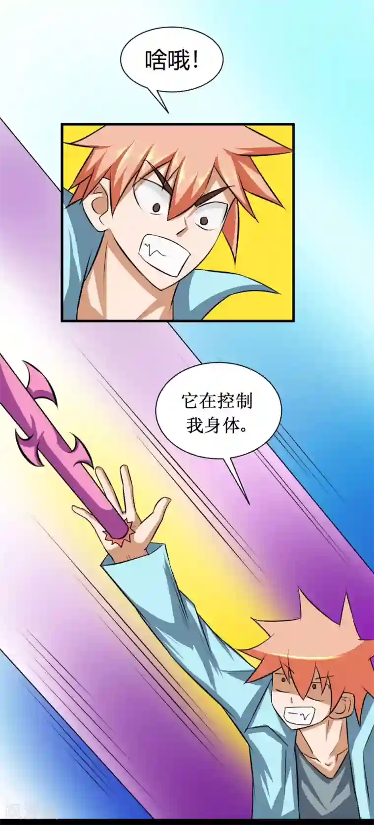 最强神级系统第82话 寄生体的威力