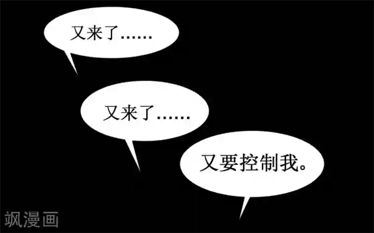 最强神级系统第82话 寄生体的威力