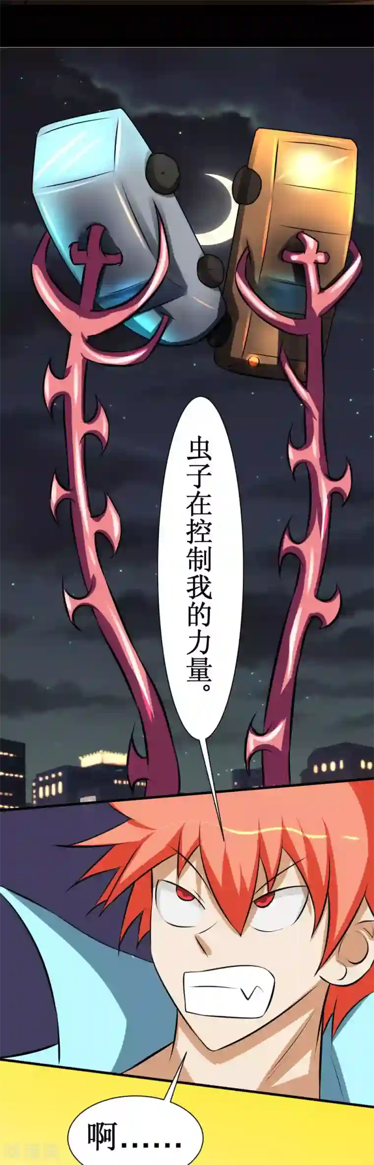 最强神级系统第82话 寄生体的威力