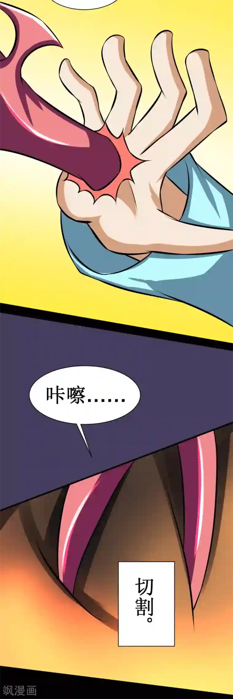 最强神级系统第82话 寄生体的威力