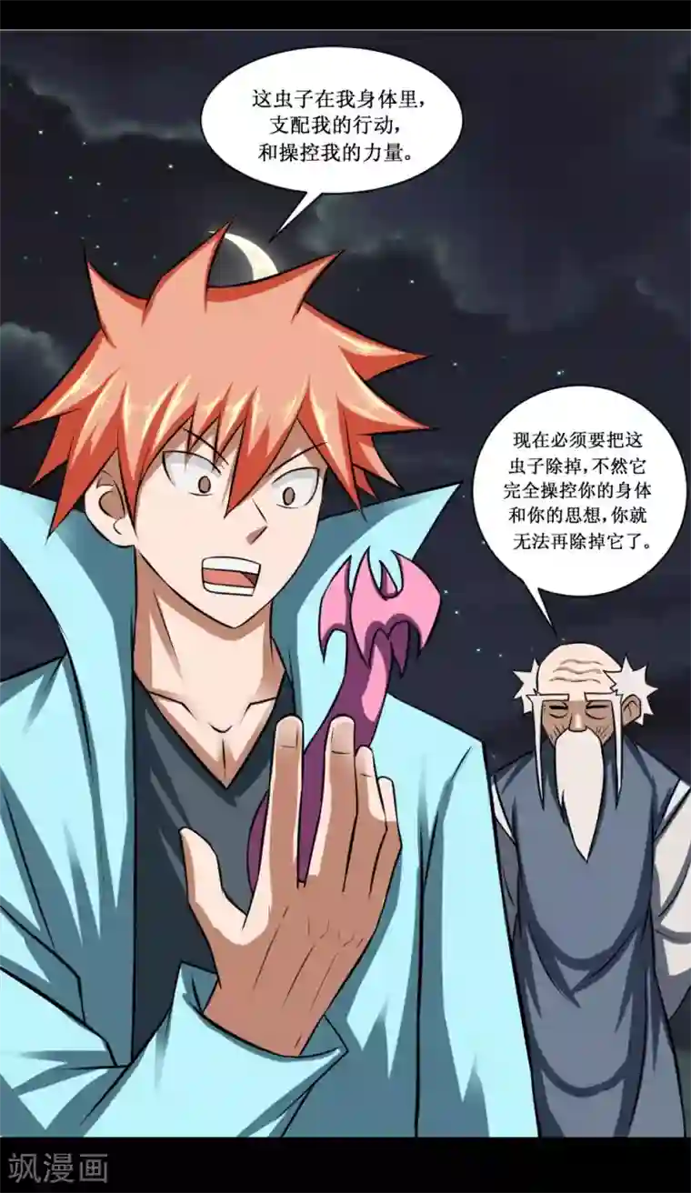 最强神级系统第82话 寄生体的威力