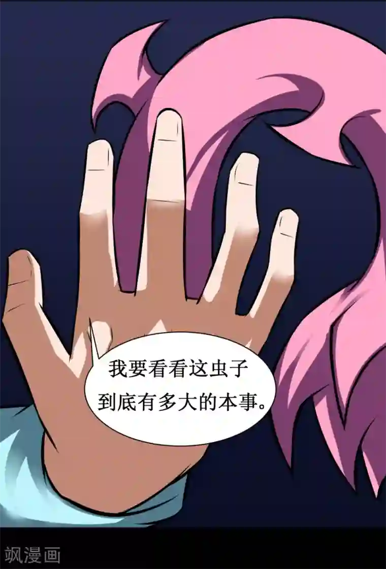 最强神级系统第82话 寄生体的威力