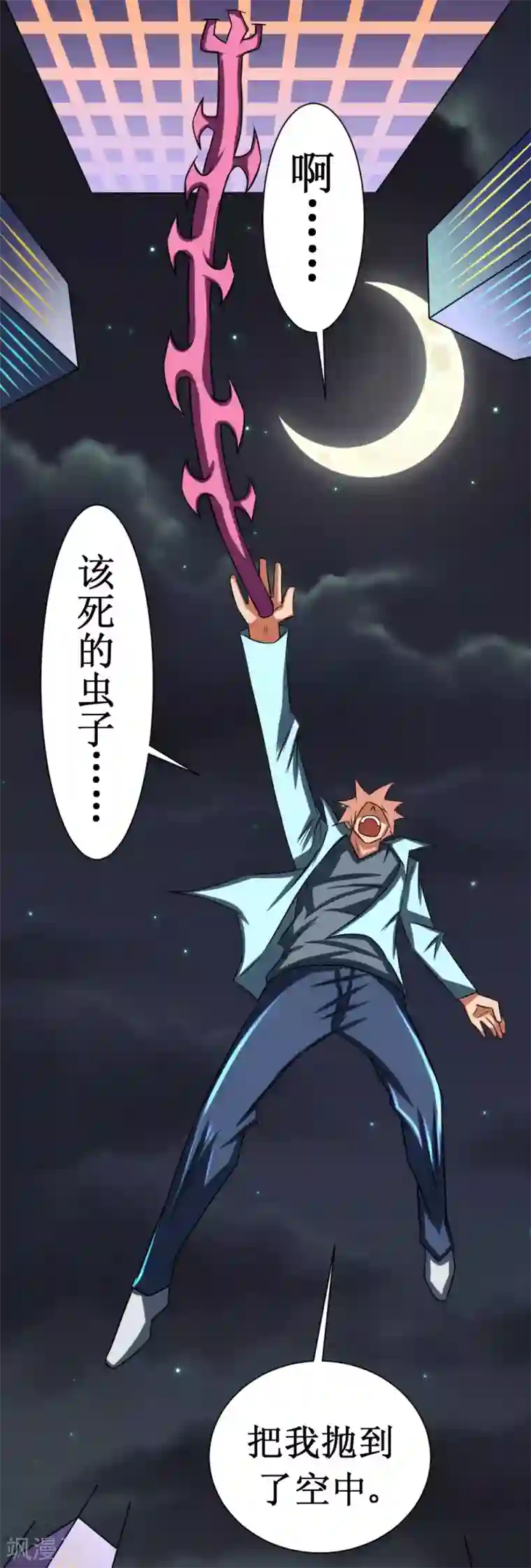 最强神级系统第82话 寄生体的威力