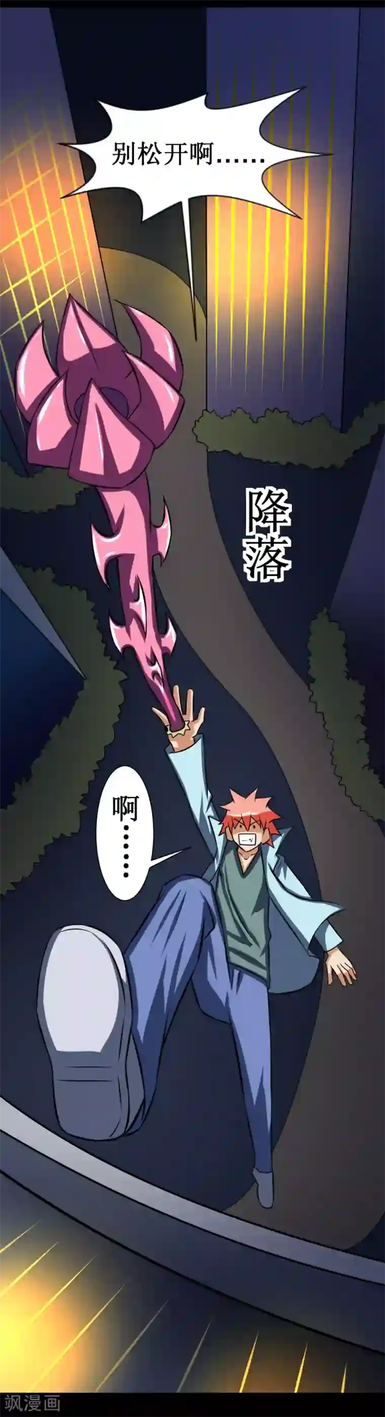 最强神级系统第82话 寄生体的威力