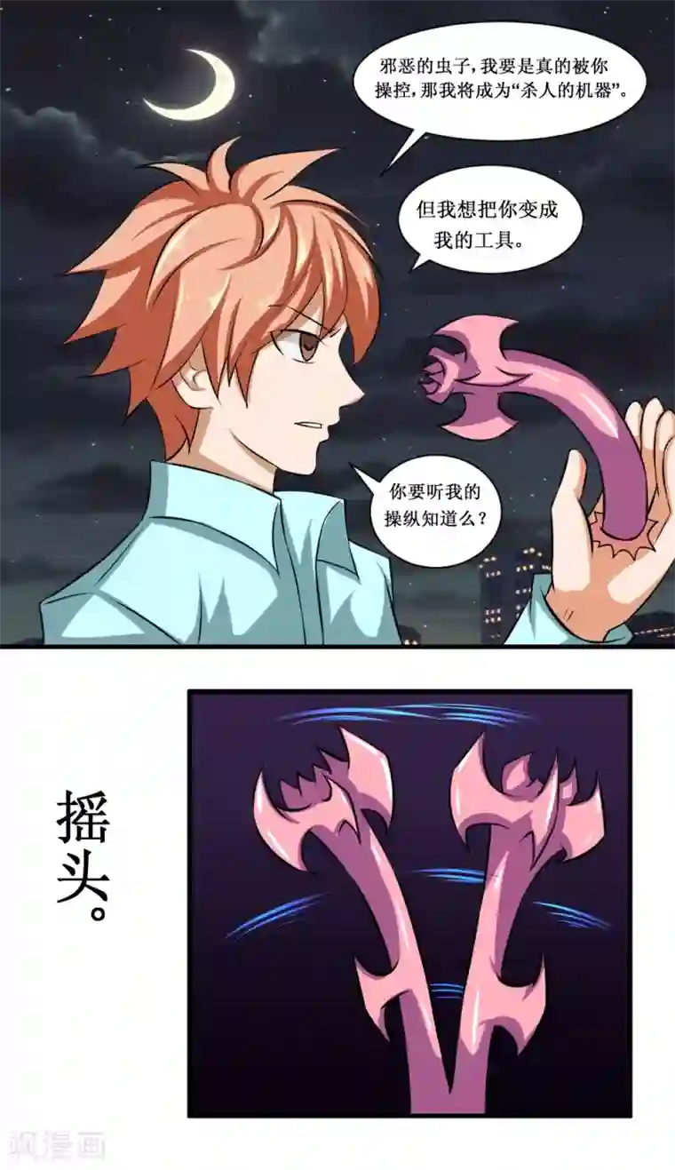 最强神级系统第83话 驯服寄生体