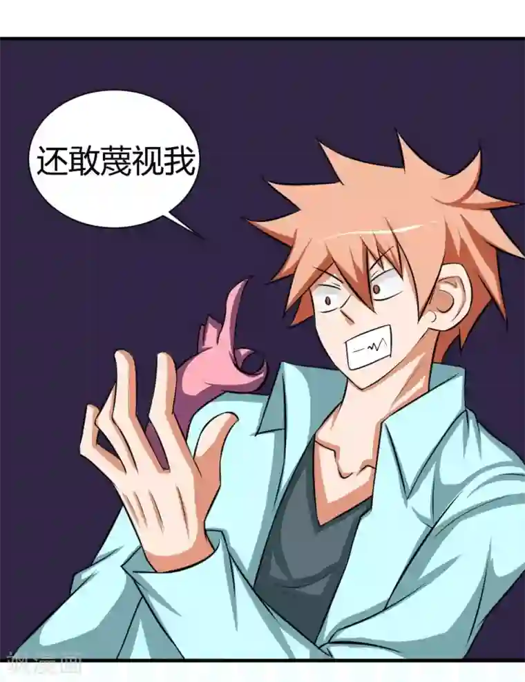 最强神级系统第83话 驯服寄生体