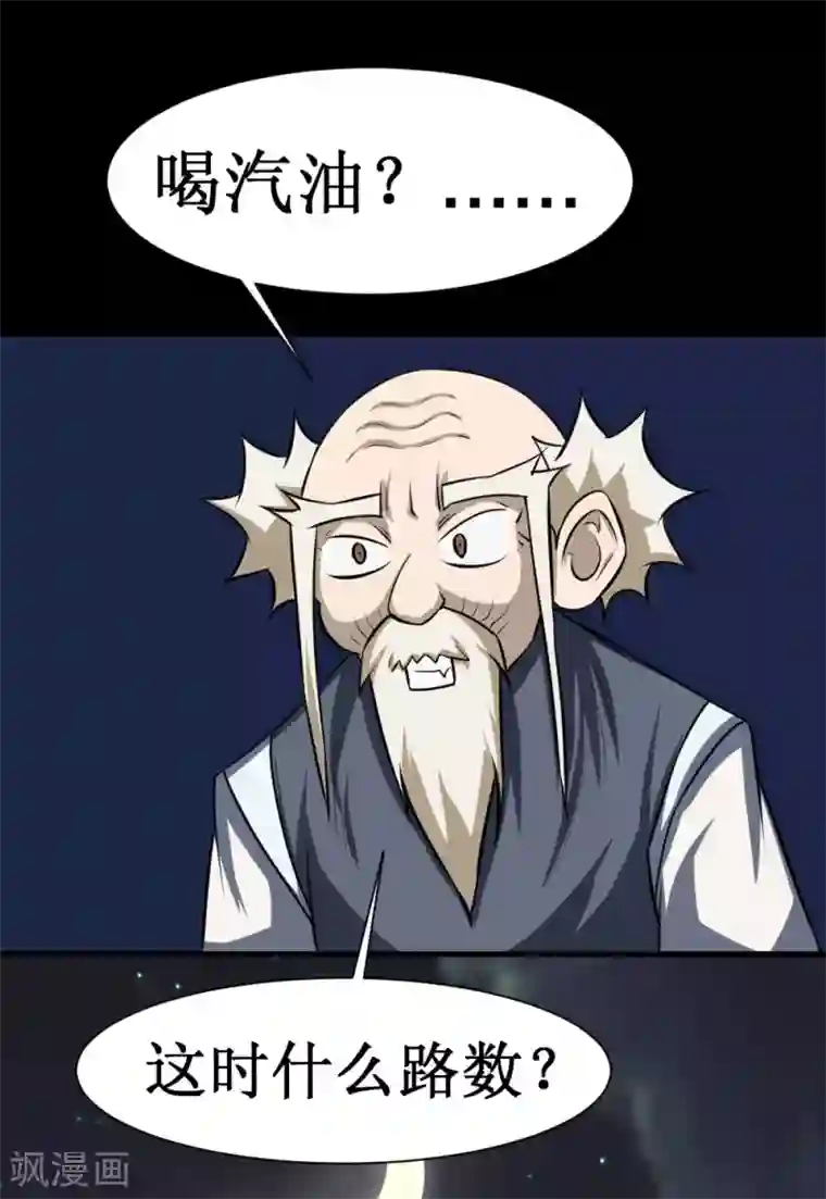 最强神级系统第83话 驯服寄生体