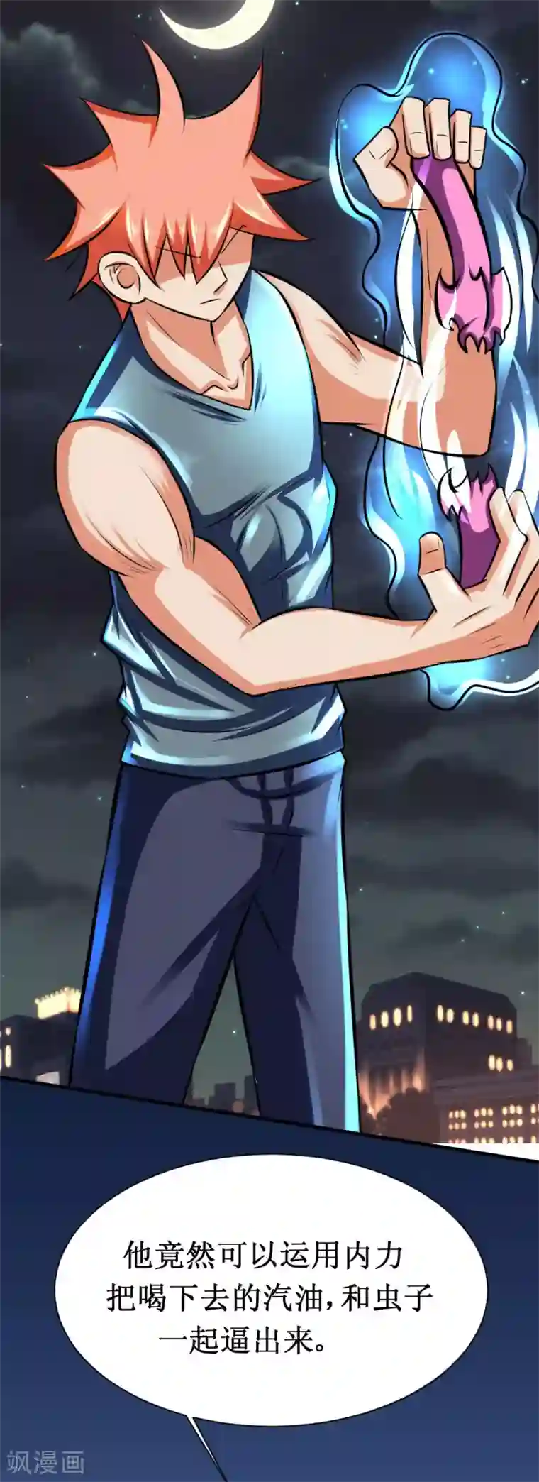 最强神级系统第83话 驯服寄生体