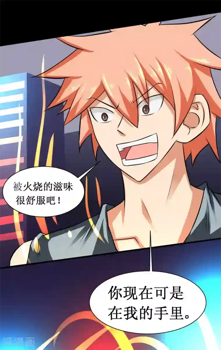 最强神级系统第83话 驯服寄生体