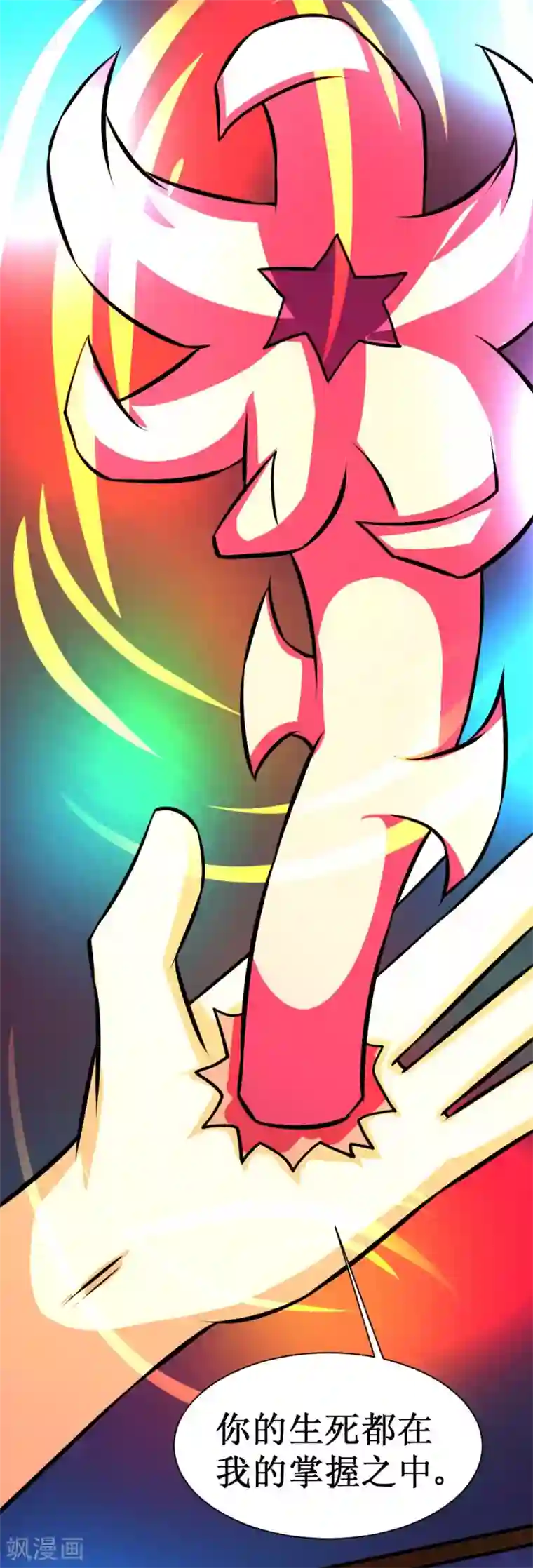 最强神级系统第83话 驯服寄生体