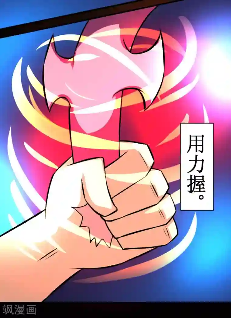 最强神级系统第83话 驯服寄生体