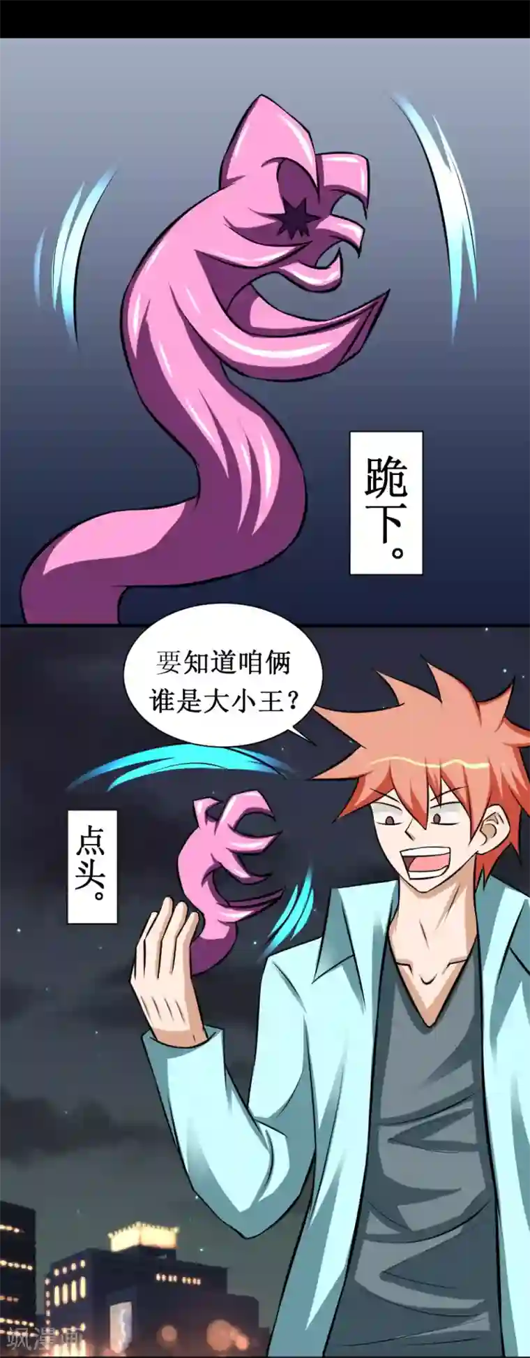 最强神级系统第83话 驯服寄生体