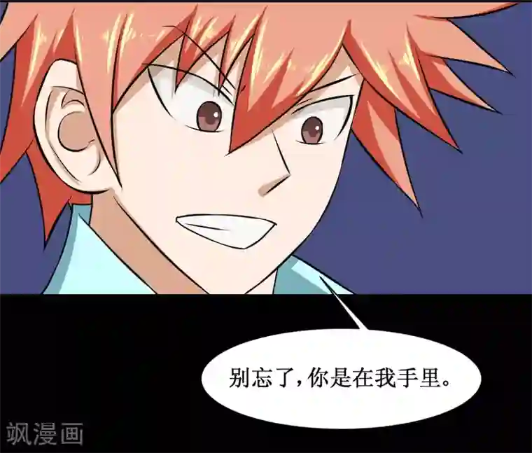 最强神级系统第83话 驯服寄生体