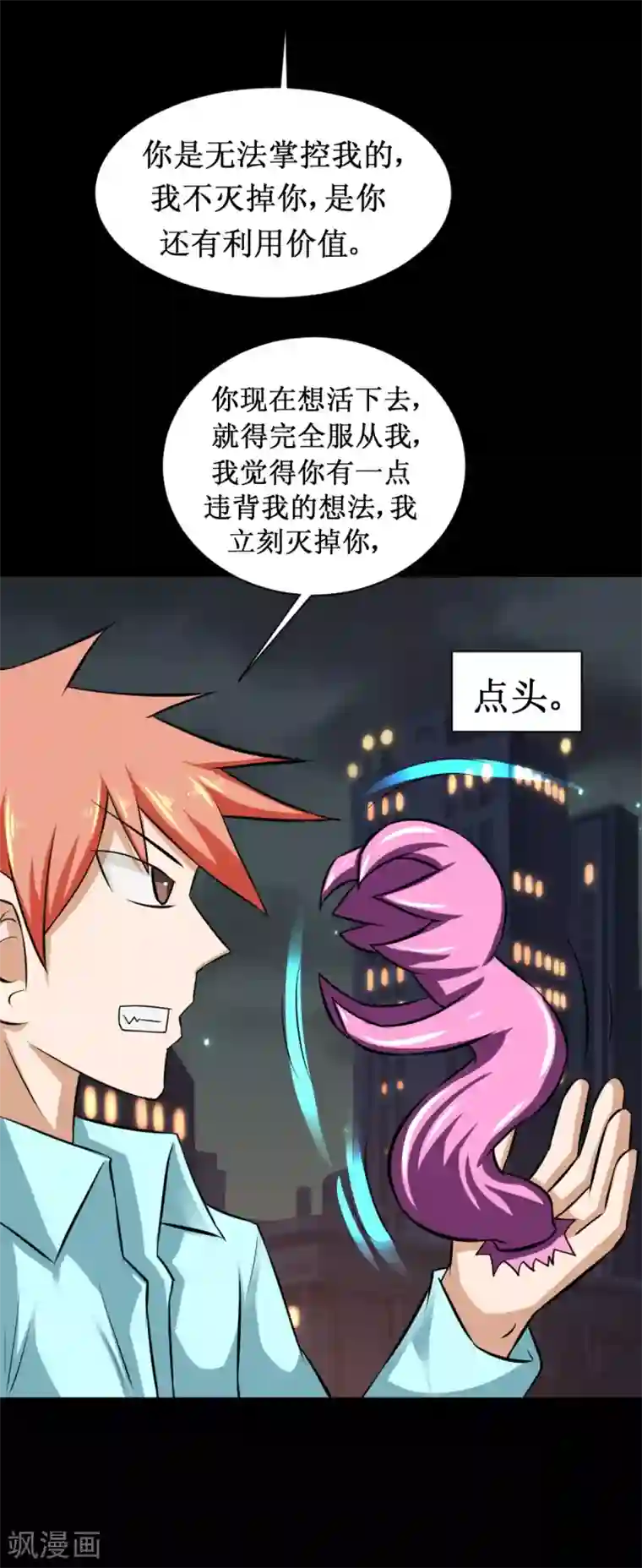 最强神级系统第83话 驯服寄生体