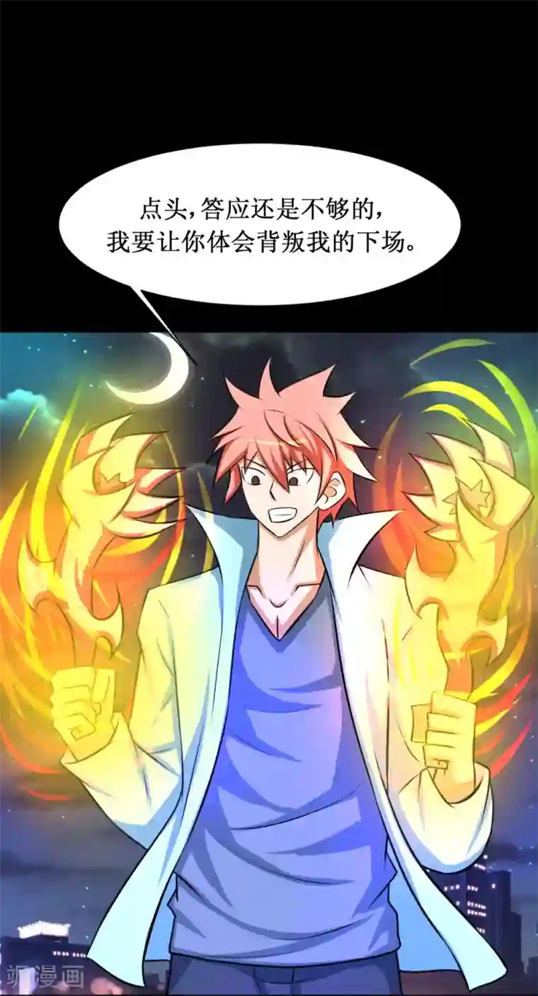 最强神级系统第83话 驯服寄生体