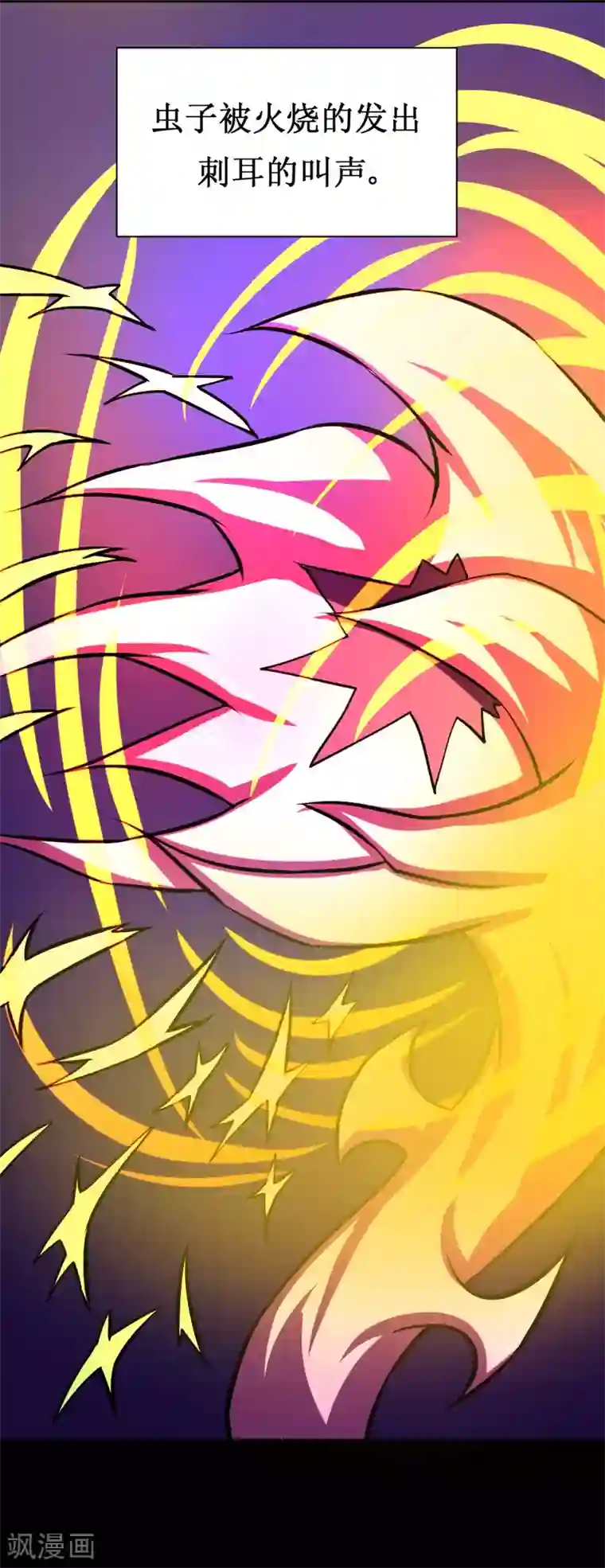 最强神级系统第83话 驯服寄生体