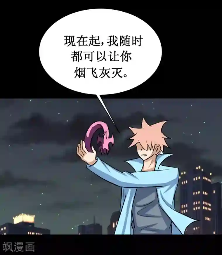 最强神级系统第83话 驯服寄生体