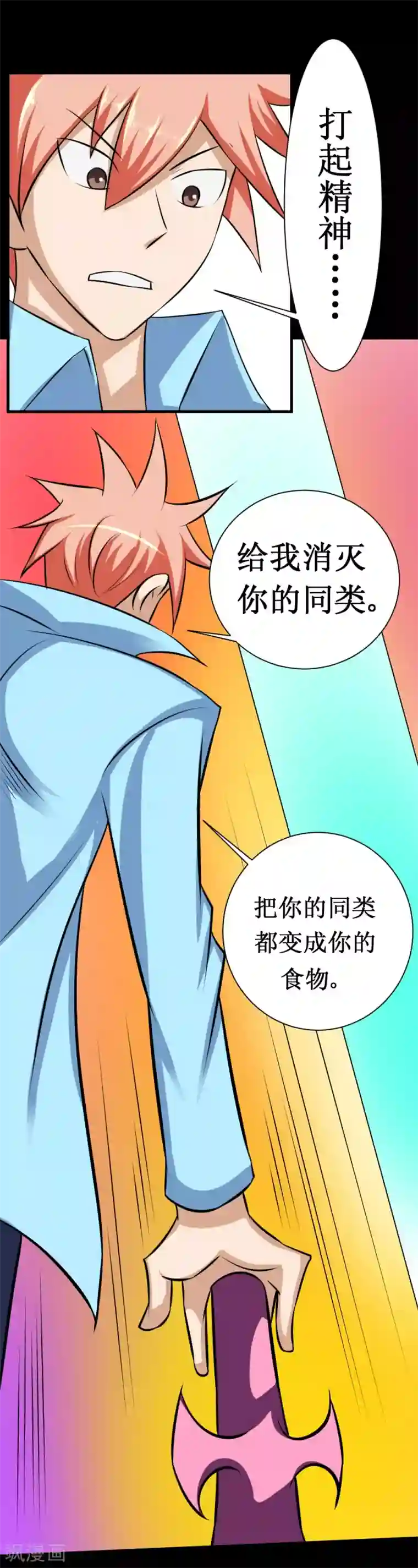 最强神级系统第83话 驯服寄生体