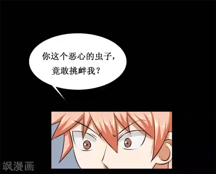 最强神级系统第83话 驯服寄生体