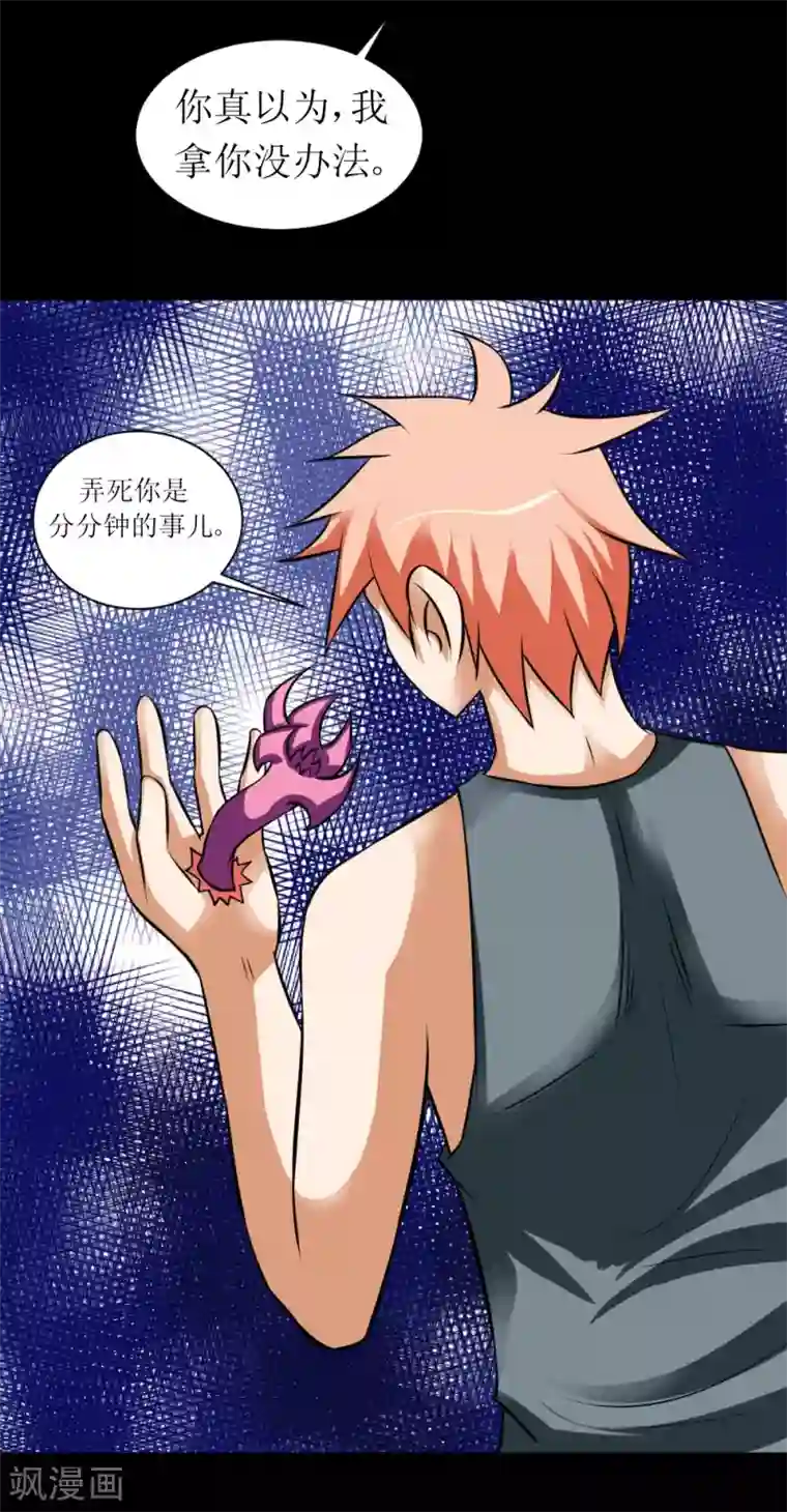 最强神级系统第83话 驯服寄生体