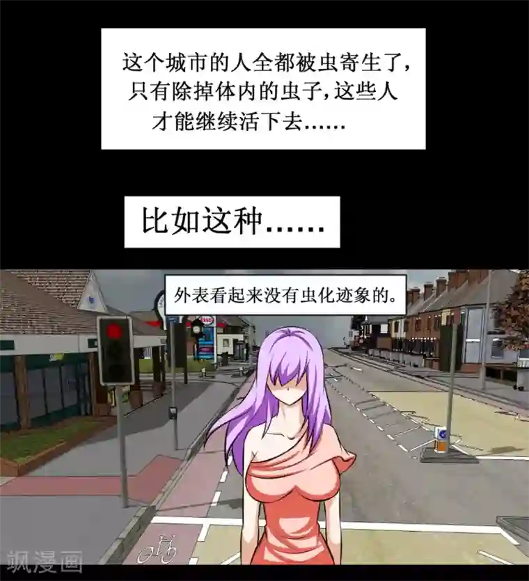 最强神级系统第84话 击杀寄生体