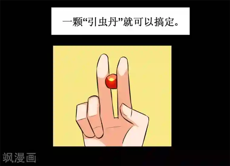 最强神级系统第84话 击杀寄生体