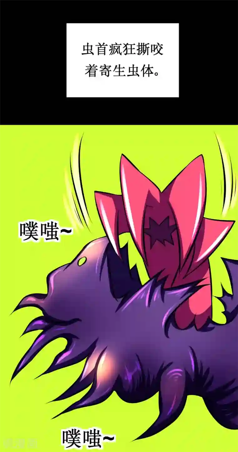 最强神级系统第84话 击杀寄生体