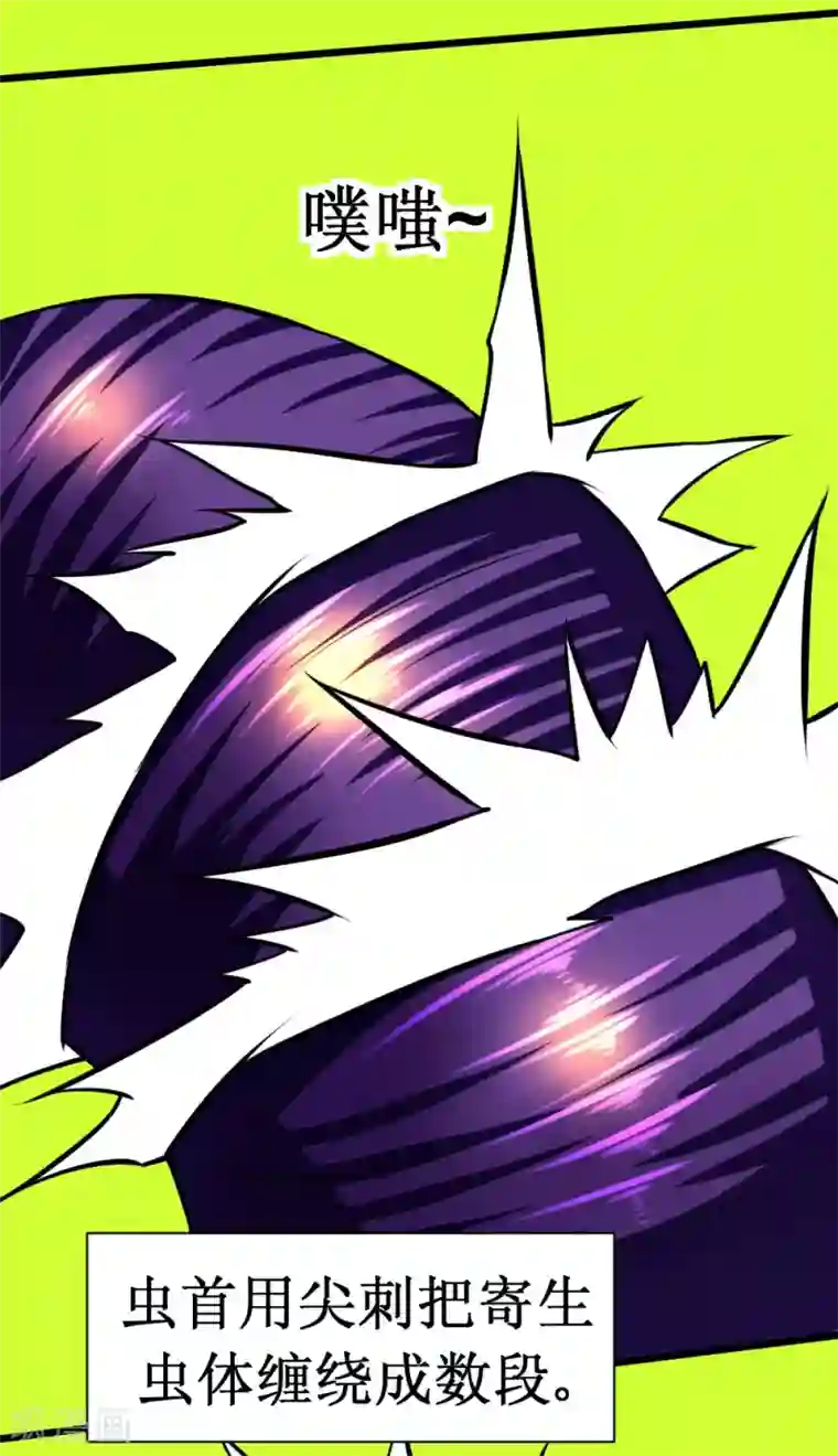 最强神级系统第84话 击杀寄生体