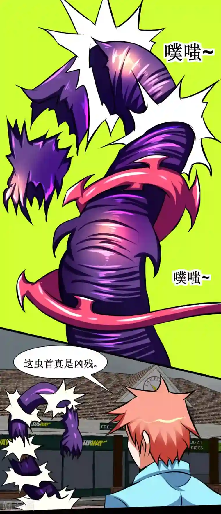 最强神级系统第84话 击杀寄生体