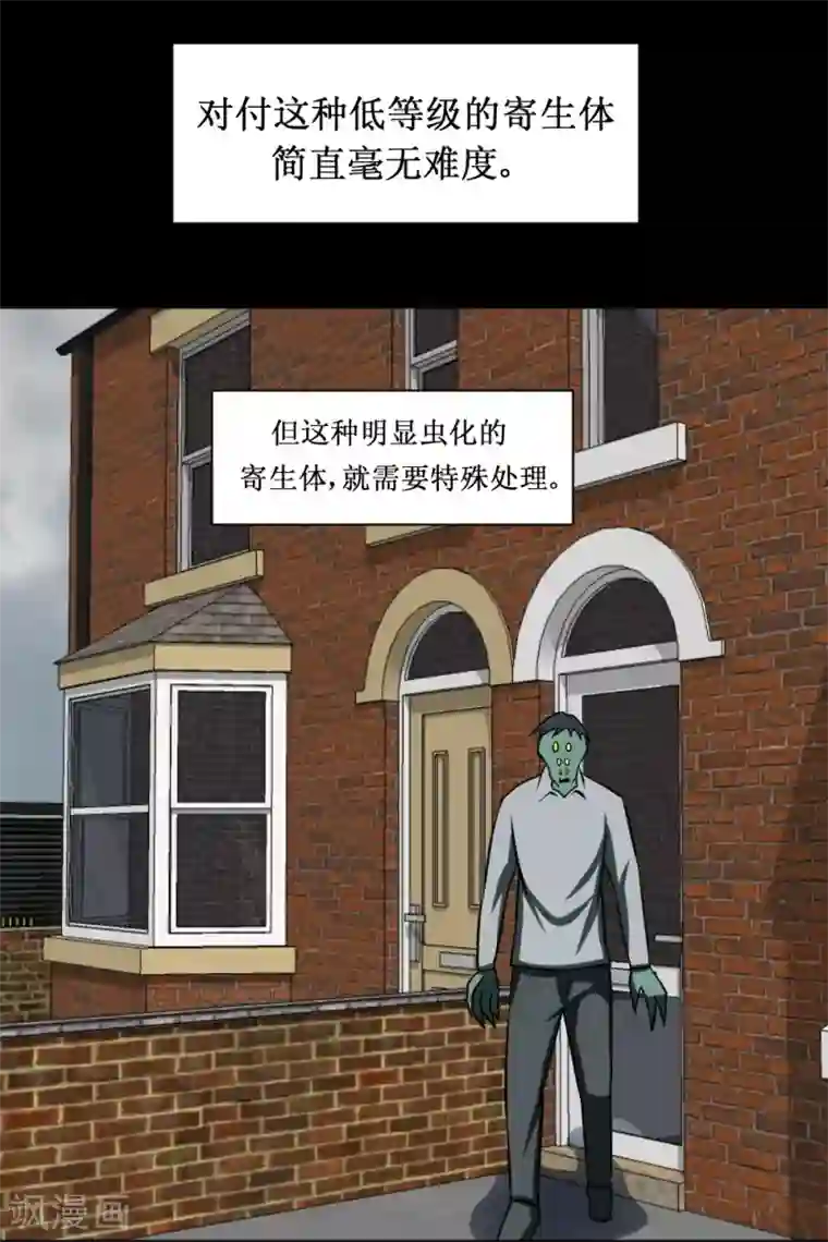 最强神级系统第84话 击杀寄生体