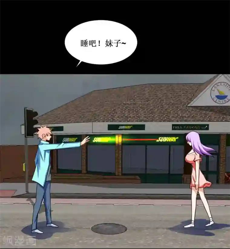 最强神级系统第84话 击杀寄生体