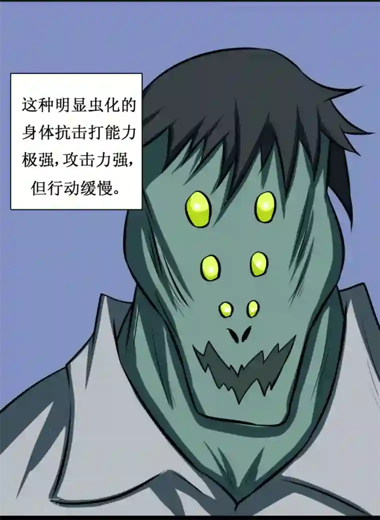 最强神级系统第84话 击杀寄生体